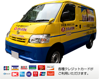 各種クレジットカードがご利用いただけます。