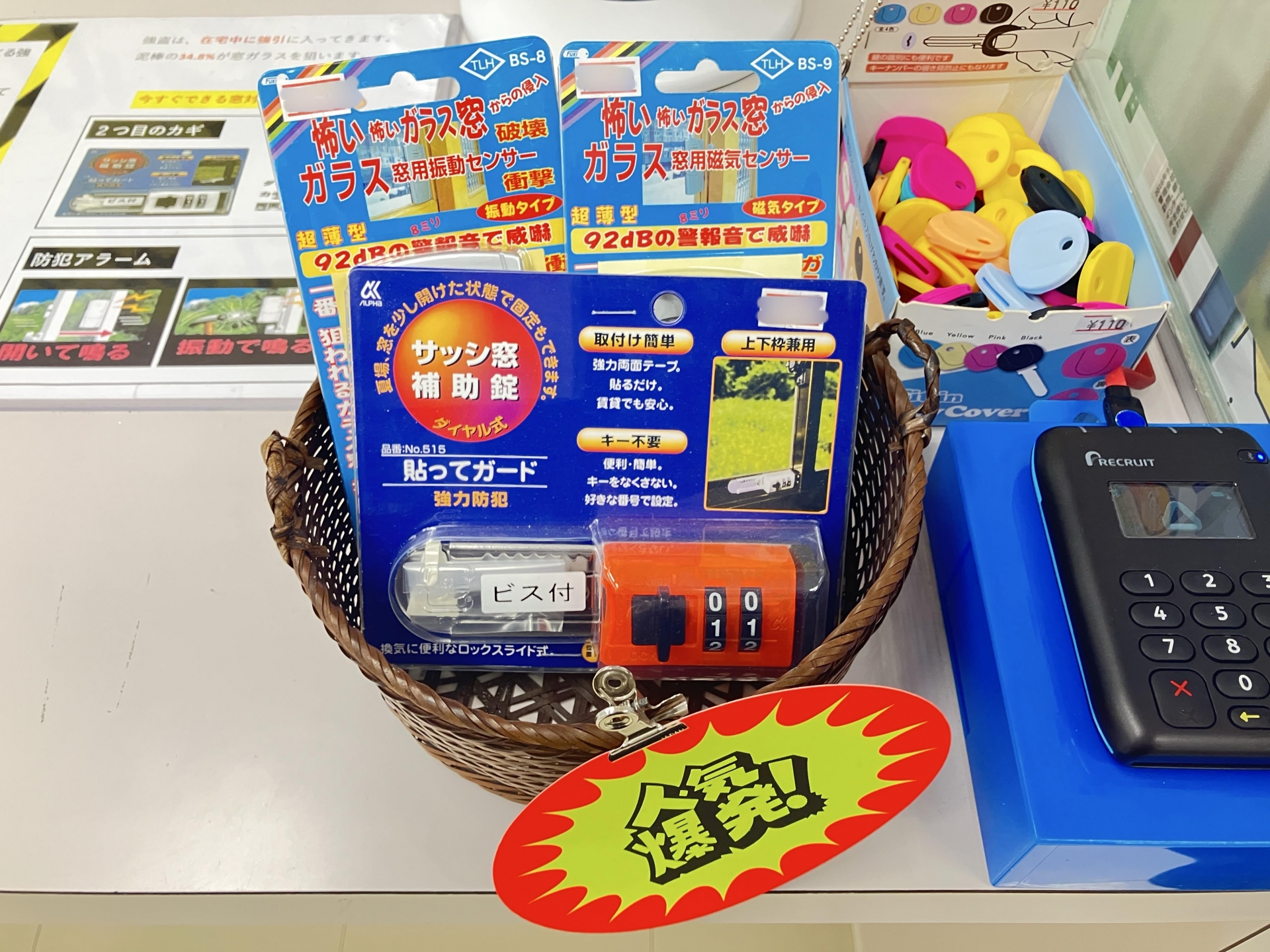 窓から入ってくる強盗にご用心！