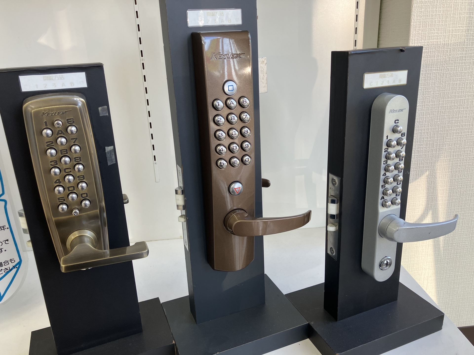 電池不要のお手軽ボタン錠”キーレックス”