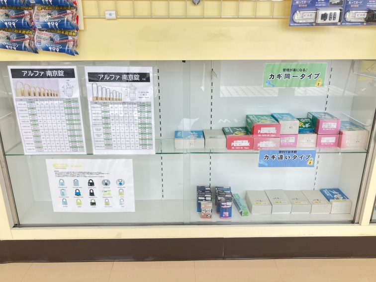 意外と知らない？南京錠の活用方法