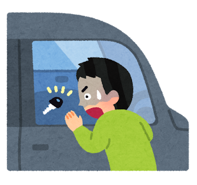 車内に閉じ込められる子供に注意！