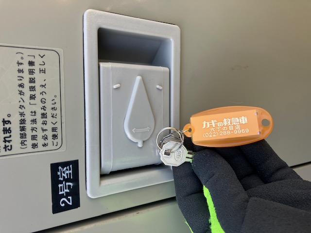 ダイケン物置錠交換