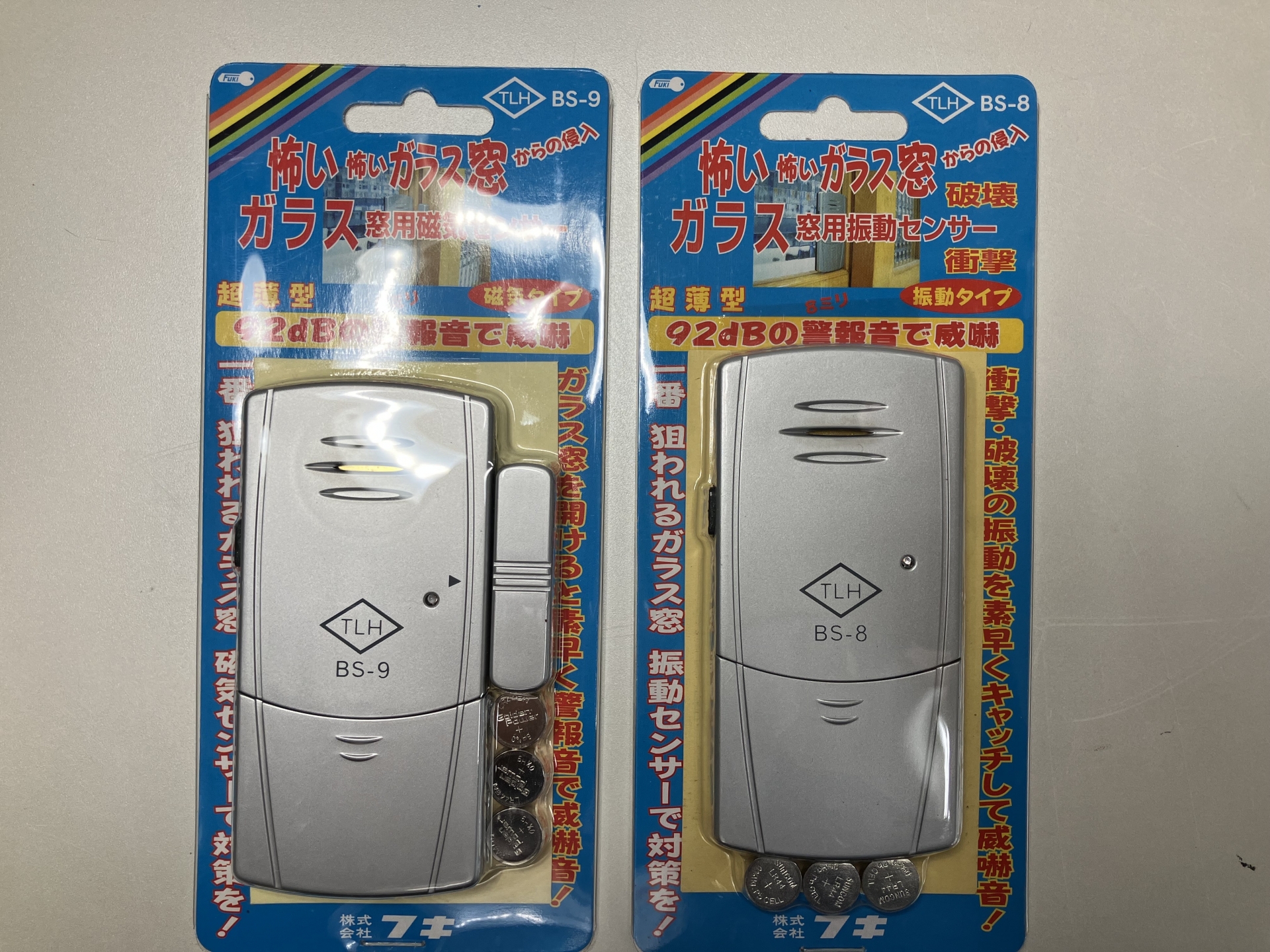 電動自転車バッテリー盗難対策